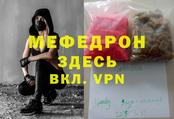 мефедрон VHQ Россошь